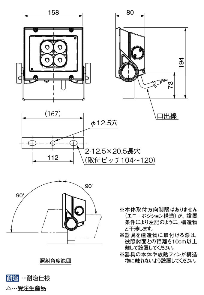 岩崎 LEDioc FLOOD NEO(レディオック フラッド ネオ) LED投光器 20クラス 中角タイプ ナトリウム色(2100K)タイプ 本体色:ダークグレイ LED一体形 耐塩塗装 ECF2040MNHSAN8DG ※受注生産品 [3]