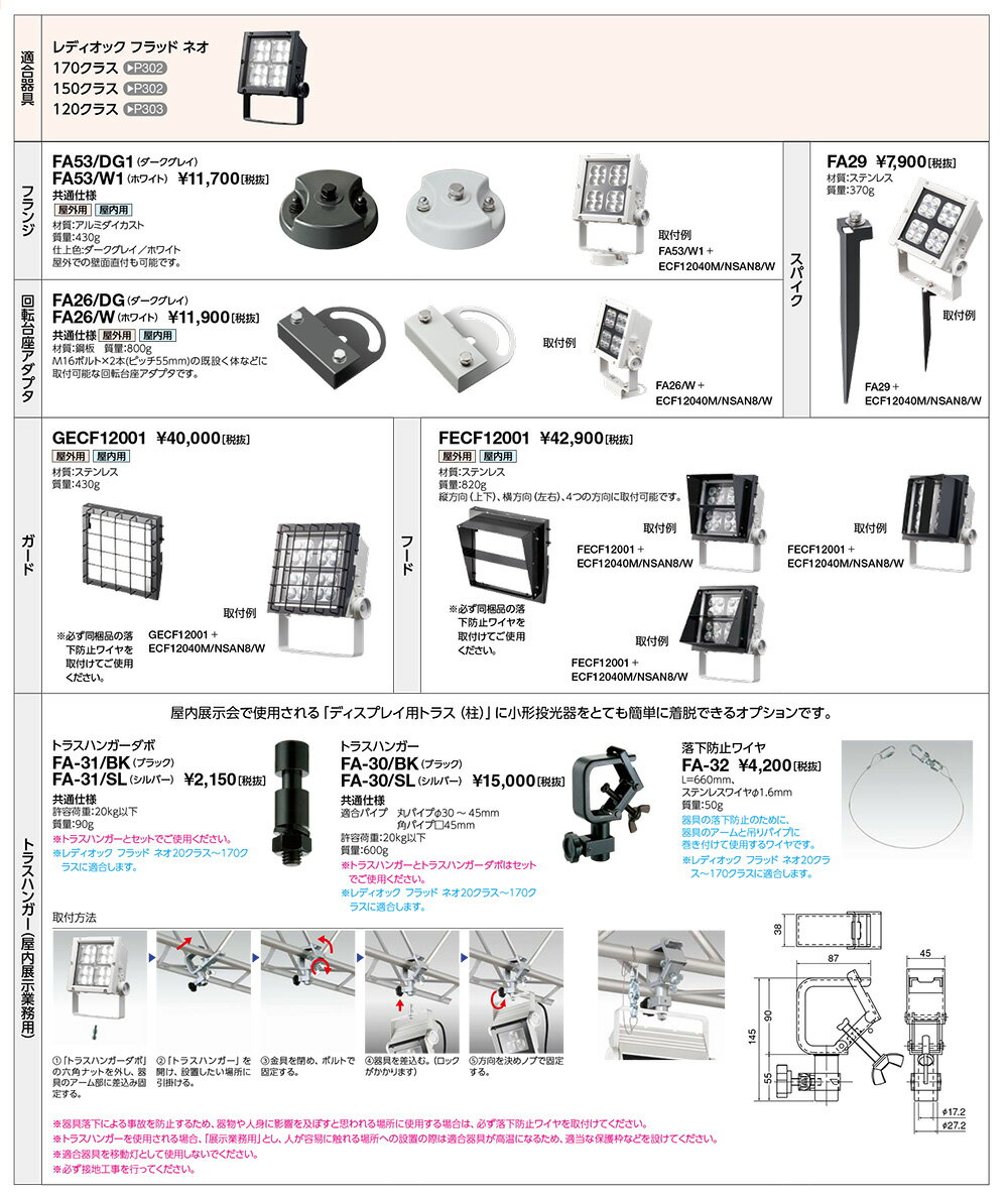 岩崎 LEDioc FLOOD NEO(レディオック フラッド ネオ) LED投光器 120クラス 狭角タイプ 電球色(2700K) 本体色:ダークグレイ LED一体形 屋外・屋内兼用 耐塩仕様 ECF12040NLSAN8DG ※受注生産品 [2]