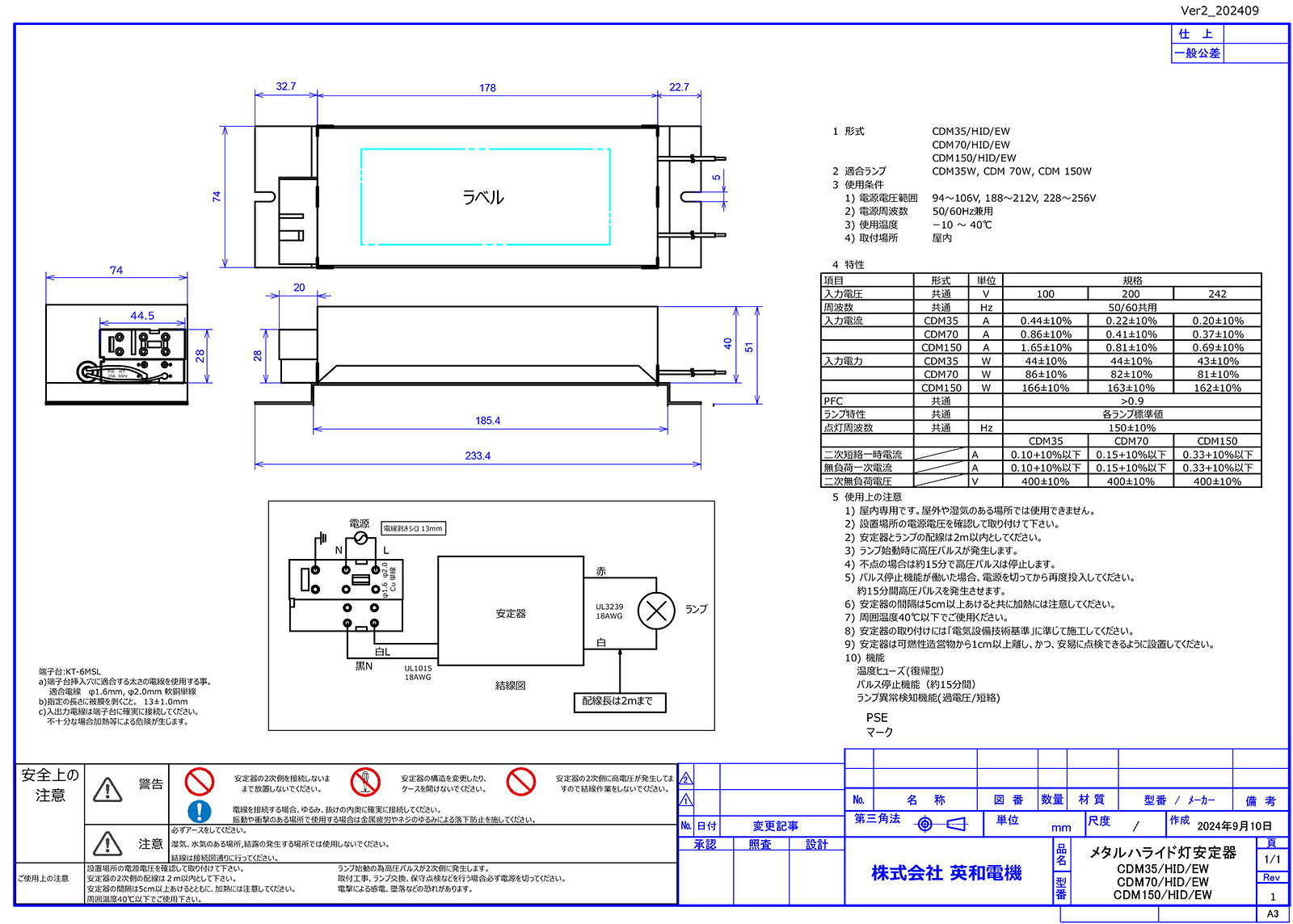 英和 CDM安定器 別置安定器(インバータ) 適合ランプ:CDM150W CDM150HIDEW [2]