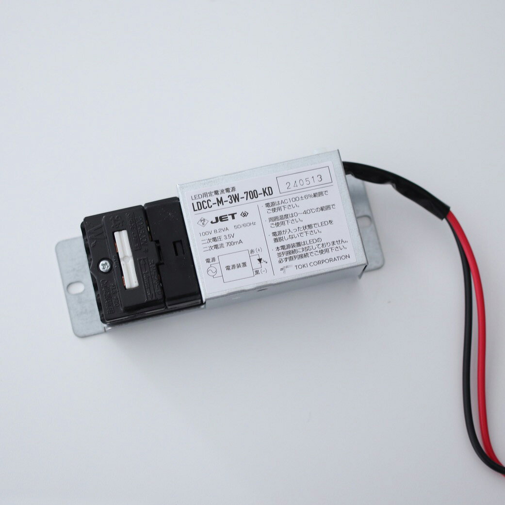 TOKISTAR　LED用定電流電源　定格入力AC100V　8.2VA　定格出力700mA　3.5V　屋内用　LDCCM3W700KD