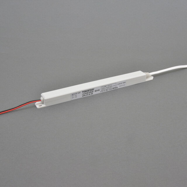 TOKISTAR　LED用直流電源　定格入力AC100V　45VA　定格出力DC24V　0．9A　屋内用　LPS21.624