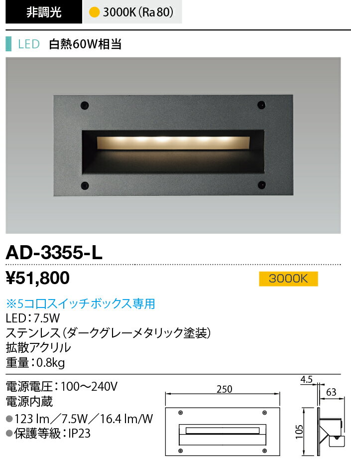 yamada���������ƥꥢ��FootLight��LED�եåȥ饤�ȡ�LED���η�����Ǯ40W�������ŵ忧���ɱ����������AD3355L