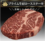 特上 1ポンド ステーキ 約450g 最高品質 プライム牛 肩ロース ロース 業務用 オールミート 牛肉 焼肉 アメリカ産 肉 ステーキ BBQ バーベキュー 冷凍食品 お取り寄せグルメ お取り寄せ グルメ 冷凍 牛ステーキ肉 牛ステーキ 母の日