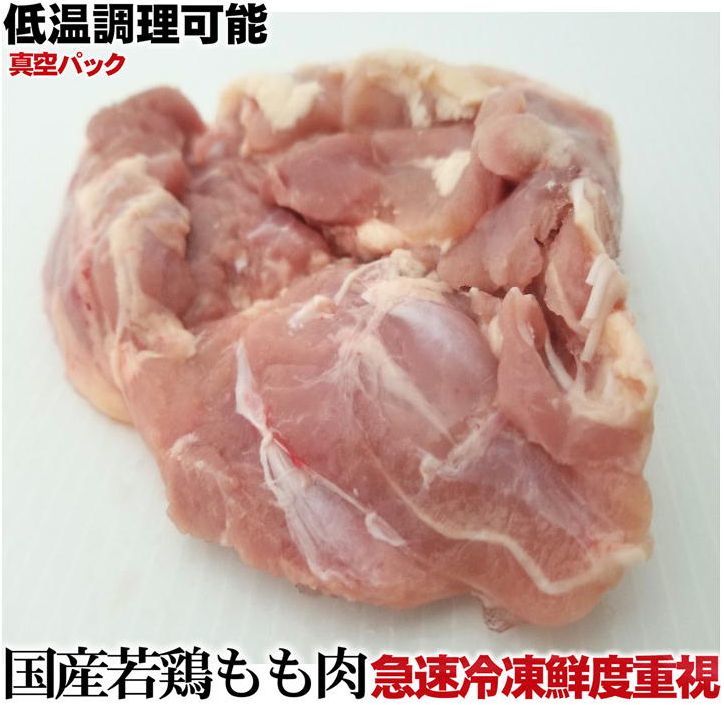 国産若鶏もも肉 ブランドブロイラー など 約350g前後 宮崎県産 鮮度抜群真空パック【冷凍】 オールミート お肉 肉 精肉 加工品 BBQ バーベキュー お得 贈り物 プレゼント ギフト 父の日 プレゼント お中元