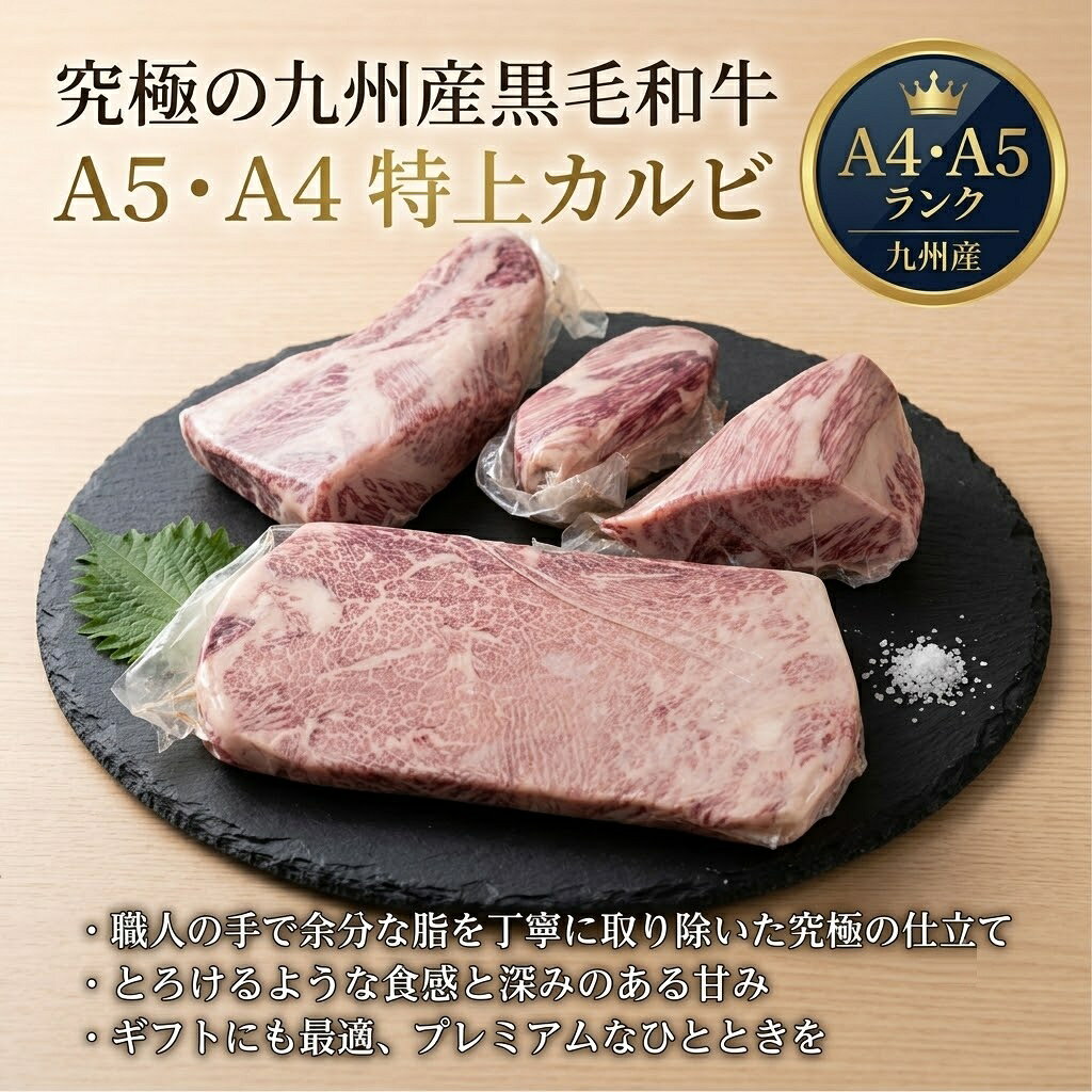 楽天市場】特上カルビの通販