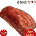 【期間限定5％OFFクーポンで7,131円】 牛タン ブロック 平均 約1kg 【 送料無料 】 オールミート 牛タン 皮無 先無 牛上タン 牛タン アメリカ産 米国産 冷凍 業務用 牛タン ムキタン タン元 牛肉 肉 食材 バーベキュー BBQ 母の日 ギフト 食品 プレゼント 父の日 プレゼント