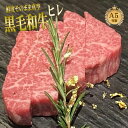 九州産 黒毛和牛 A5等級 特選牛上ヒレステーキ 約150g「佐賀牛・宮崎牛・黒牛・鹿児島牛等」九州が誇る高品質な特上牛ヒレをお届けさせていただきます。 冷凍 ステーキ肉 オールミート お肉 肉 精肉 御歳暮 お歳暮