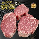 九州産 特選牛ヒレステーキ シャトーブリアン 黒毛和牛交配約130g「霧峯牛・薩州牛・味彩牛・豊後交雑牛等」九州が誇る高品質な特選牛ヒレをお届けさせていただきます。 ステーキ肉 冷凍 オールミート 御歳暮 お歳暮