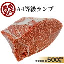 お歳暮 肉 ギフト 早割 松阪牛 ギフト ステーキ ランプ 200g × 4枚[送料無料] | 松坂牛 黒毛和牛 結婚祝い 内祝い 出産祝い プレゼント ギフト 祝い お返し 牛肉 ブランド 肉 希少部位 福袋 A5 A4 福袋 名入れ ステーキ ランプ