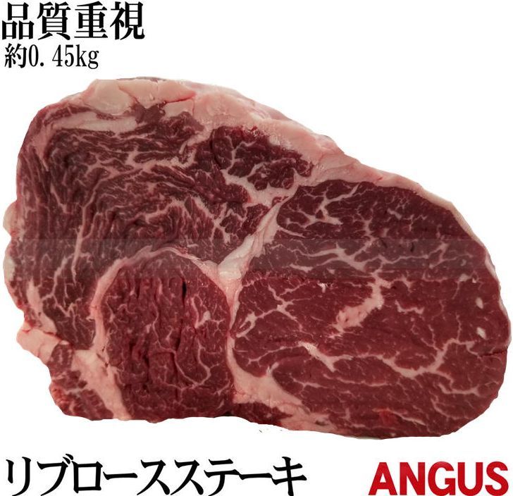 黒毛牛 リブアイロール 約450g 長期穀物肥育牛 豪州最高品質 牛肉 焼肉 【冷凍】 オールミート お肉 肉..