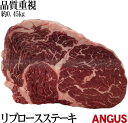 数量限定　ブラックアンガス　リブロースステーキ　約450g　長期穀物肥育(200日以上)された豪州産ブラックアンガスの品質をお試しください。