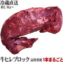  塊肉 極選牛ヒレブロック 冷蔵直送 暫定重量 約2.0kg前後 量り売り 牛肉 焼肉 業務用 豪州産 ブロック bbq 肉 ステーキ肉 母の日 ギフト プレゼント 食品 母の日プレゼント グルメ 60代 70代 80代 義母 花以外 食べ物