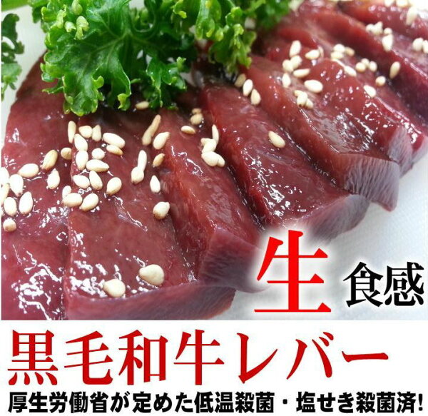 レバ刺し みんな探してる人気モノ レバ刺し レバ刺し みんな探してる人気モノ レバ刺し
