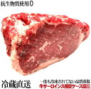 送料無料 冷蔵直送 暫定重量 約9kg前後 牛サーロインステーキブロックケース販売 『抗生物質残留ゼロ』 業務用 量り売り ステーキ肉 牛肉 ブロック オールミート BBQ バーベキュー ギフト 御歳暮 お歳暮