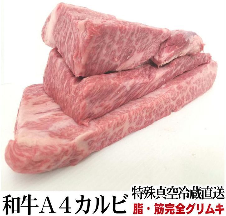 100 安心保証 黒毛和牛a5a4特上牛バラブロック 極力脂除去 脂グリムキ 冷蔵直送 約2kg 焼肉 q プレゼント 贈り物 大流行中 Hokkaidoizakaya Id 100 安心保証 黒毛和牛a5a4特上牛バラブロック 極力脂除去 脂グリムキ 冷蔵直送 約2kg 焼肉 q プレゼント 贈り物 大流行中 Hokkaidoizakaya Id