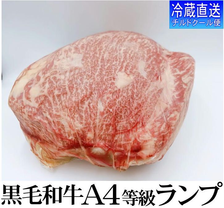 楽天オールミート冷蔵直送 塊肉 A4/A5等級黒毛和牛ランプブロック 暫定重量 約2.5kg前後 まわりの脂・筋除去済み 量り売り 牛肉 ブロック オールミート お肉 肉 精肉 加工品 BBQ バーベキュー ギフト 父の日 プレゼント お中元