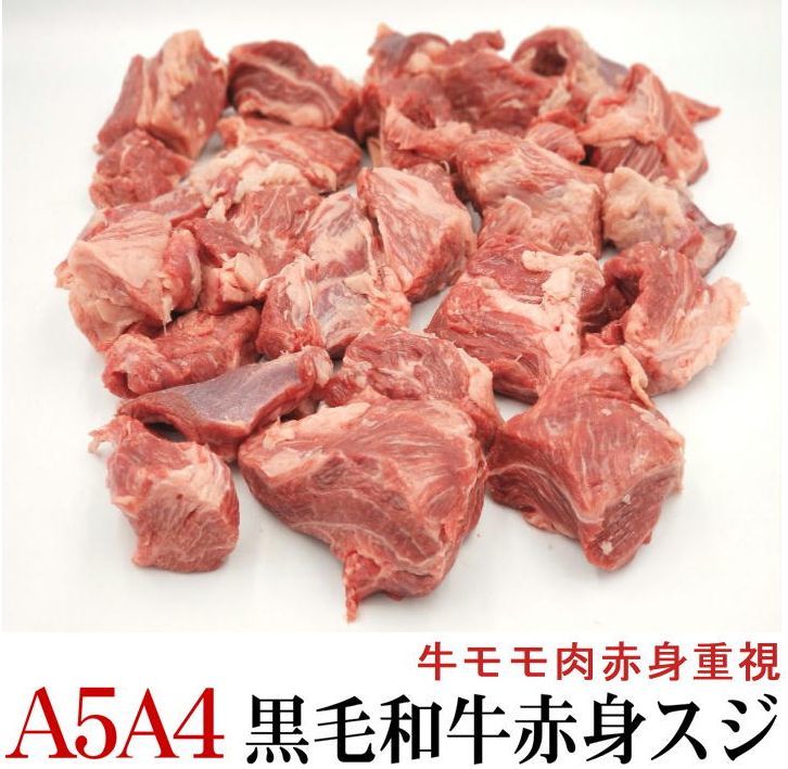 A4 A5等級 国産黒毛和牛モモ ランプ肉 牛赤身すじ肉 約300g【 冷凍 】 オールミート お肉 肉 精肉 加工品 BBQ バーベキュー お得 贈り物 プレゼント ギフト 父の日 プレゼント お中元