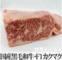 牛ハラミ 黒毛和牛 特上はらみカクマク ブロック 暫定重量 約0.3kg前後 牛肉 ブロック 冷凍 オールミート お肉 肉 精肉 加工品 BBQ バーベキュー お得 贈り物 プレゼント ギフト 御歳暮 お歳暮