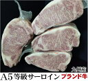 九州産黒毛和牛A5等級 暫定重量 約1.