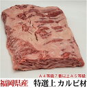 福岡県 A5A4等級 特選上ウチハラミ 超希少カルビ材 暫定重量 約300g前後 量り売り お試しサイズ 冷凍 オールミート お肉 肉 精肉 加工品 BBQ バ...
