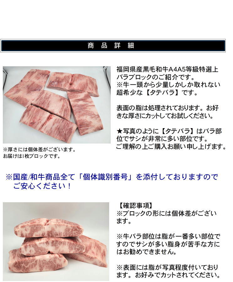 福岡県産 A5A4等級 特選上タテバラ 超希少カルビ材 暫定重量 約400g前後 量り売り お試しサイズ 冷凍 オールミート お肉 肉 精肉 加工品 BBQ バーベキュー お得 贈り物 プレゼント ギフト 御歳暮 お歳暮 allmeat-co-10000363 オールミート サンプル画像2