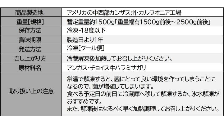 数量限定業務用量り売り極上はらみサガリブロック1ブロック約1.5~2.5kg前後【冷凍】