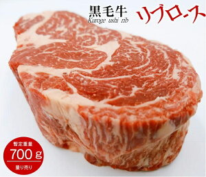 塊肉 かたまり肉 700g〜 特選黒毛牛リブロースブロック 最高品質『ロンググレイン・和牛交配規格のみ』 ステーキ肉 牛肉 焼肉 ブロック 冷凍
