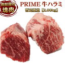 送料無料 ハラミ 焼肉 量り売り プライム 特上牛ハラミブロック 焼肉屋さんに卸している 業務用 です! 1パック 平均 約2.0kg前後 冷凍 牛肉 bbq ...