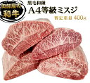 松阪牛みすじ焼肉【700g】