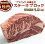 ステーキ肉 塊肉 かたまり肉 冷蔵直送 暫定重量1.8kg 特上ステーキブロック 最高品質 プライム 業務用 牛肉 焼肉 ブロック ローストビーフ 大容量 チャックアイロール 肩ロース 取り寄せグルメ 各種ギフト対応 贈り物 プレゼント お歳暮 御歳暮 内祝い お中元