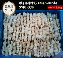 牛センマイ焼き(200g)味付けサービス