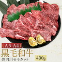 A5 A4 等級 モモ 特選 焼肉 カット 400g 牛モモ 肉 牛モモ肉 A5 A4 牛肉 ギフト 焼肉セット 黒毛和牛 ステーキ 和牛 焼肉 牛肉 肉 御歳...
