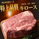 ステーキ肉 塊肉 かたまり肉 冷蔵直送 約3kg前後 特上 ステーキ ブロック 塊 オールミート 最高品質 プライム 業務用 送料無料 牛肉 焼肉 ブロック ロ...