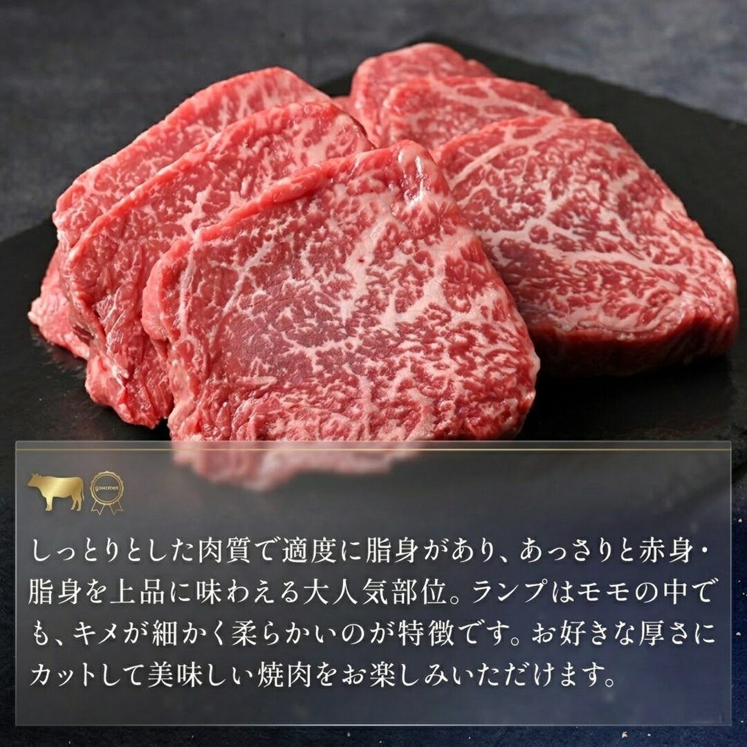 A4 等級以上 国産 黒毛和牛 特上 赤身 ランプ ブロック 量り売り 暫定重量 約500g...