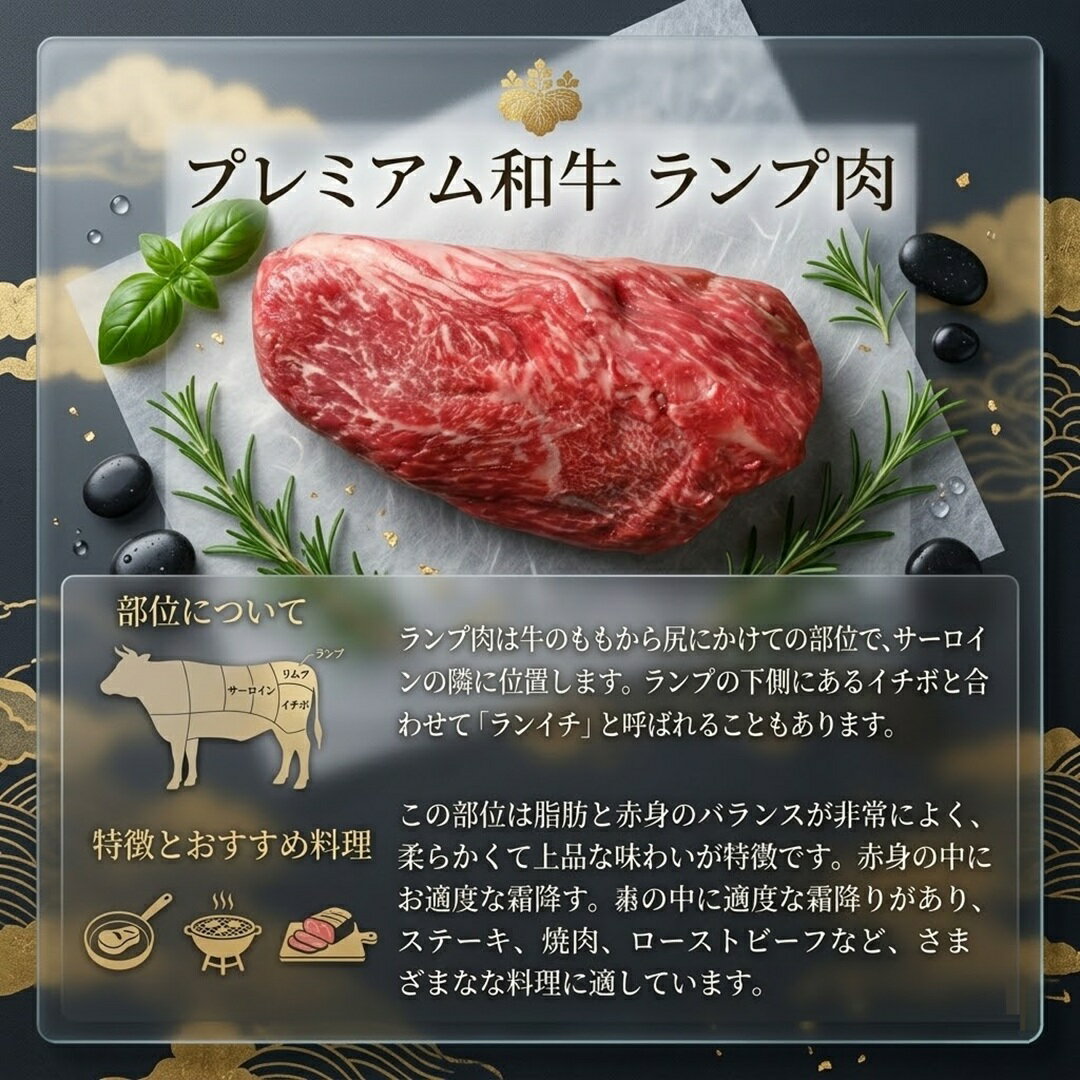 A4 等級以上 国産 黒毛和牛 特上 赤身 ランプ ブロック 量り売り 暫定重量 約500g...