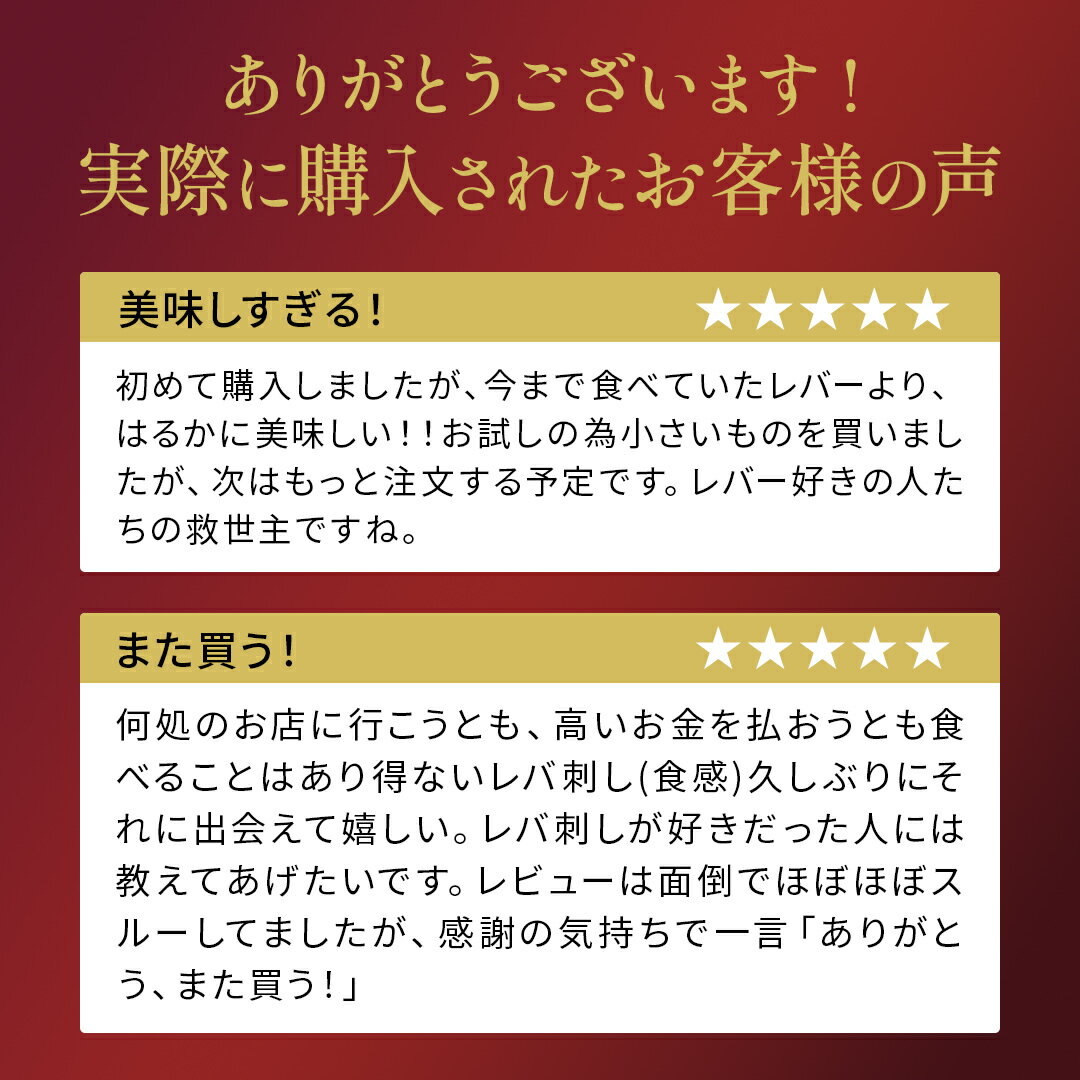 黒毛和牛 国産 レバー 50g そのまま食べれる 生食感 検査済み レバ刺し 食感 鮮度 抜群 冷凍 オールミート 牛肉 肉 グルメ ギフト プレゼント 贈答 お取り寄せ プレゼント 御歳暮 お歳暮 2