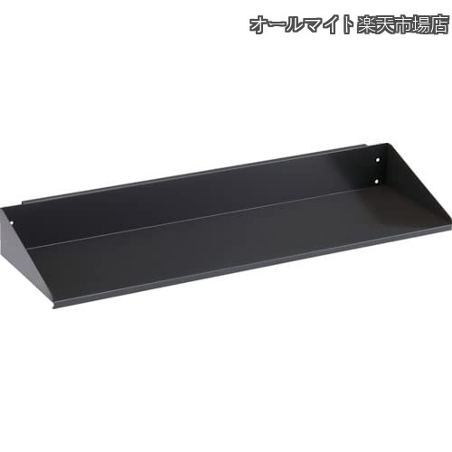 Rakuten - 【送料無料】UPR型パンチングラック用棚板 黒 UPR-T255-BK