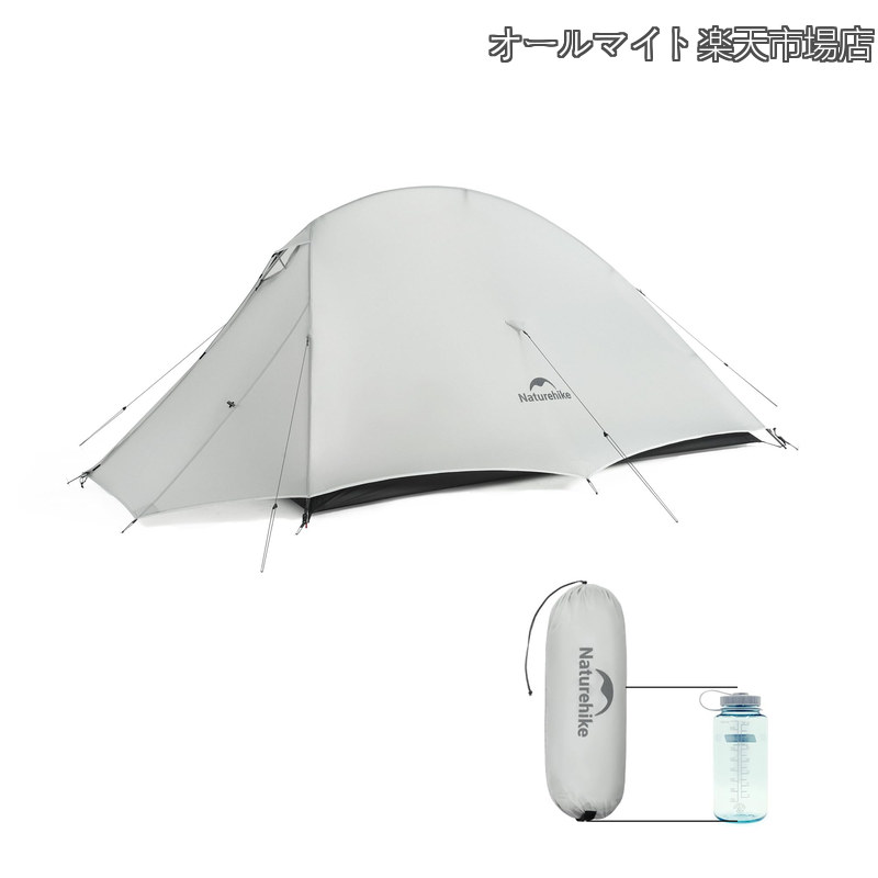 Rakuten - 【送料無料】Cloudup UL テント 軽量 コンパクト 1.06/1.22kg 流線形防風 7級風対応 防暴雨15Dナイロン 防結露 通気 頑丈でエコな軽量ポール 広がったサイズ 快速設営 ハイキング 収納袋付き 専用グランドシート付き 三季 自立式 ソロ バッグパッキング 登山 山岳 アウトドア