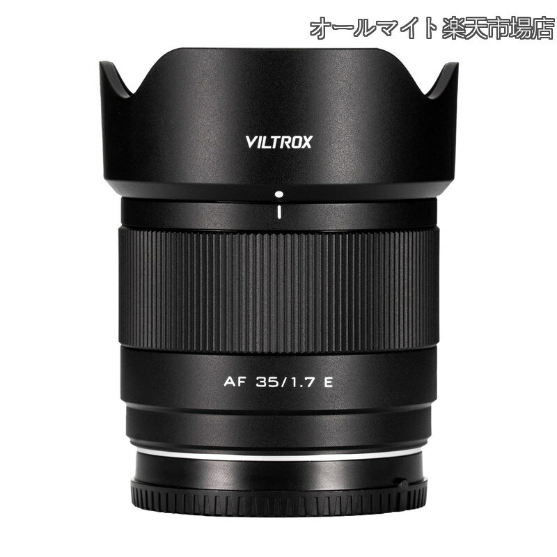Rakuten - 【送料無料】AF 35mm F1.7 E マウント レンズ 小型&軽量 APS-C 大口径1.7 ソニー Eマウント 交換レンズ Sony α6700 α6600 α6500 α6400 α6000 α5100 α7CII α7RV α7RIV α7RIII α1 など Eマウント ミラーレスカメラ専用 APS-C