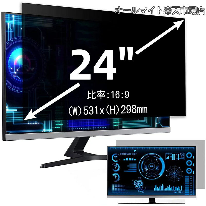 【送料無料】覗き見防止フィルター ブルーライトカット パソコン PC モニター 液晶保護フィルム 反射防止 両面使用可能 着脱簡単