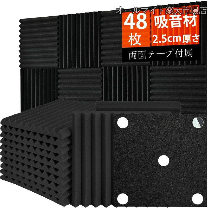 Rakuten - 【送料無料】きゅうおん材 壁 防音材 吸音パネル 吸音スポンジ 吸音 防音防 吸音シート 30*30*2.5cm 吸音対策 遮音シート 防音 防音パネル 遮音材 1.08 m2 黒 両面テープ付き (48枚)