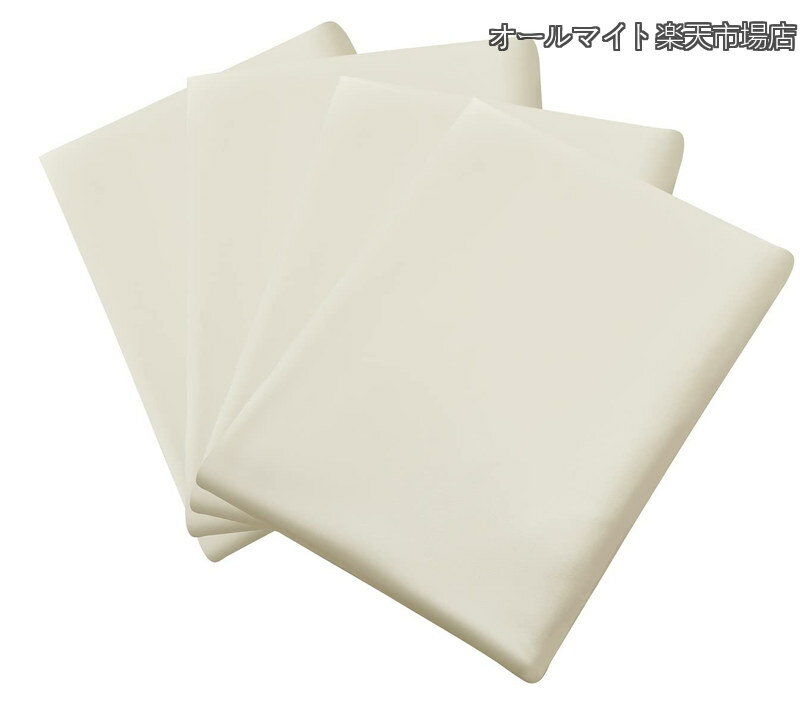 Rakuten - 【送料無料】フラットシーツ シングル アイボリー （150×250cm）業務用 ベッドシーツ 4枚組 マットレスカバー アッパーシーツ