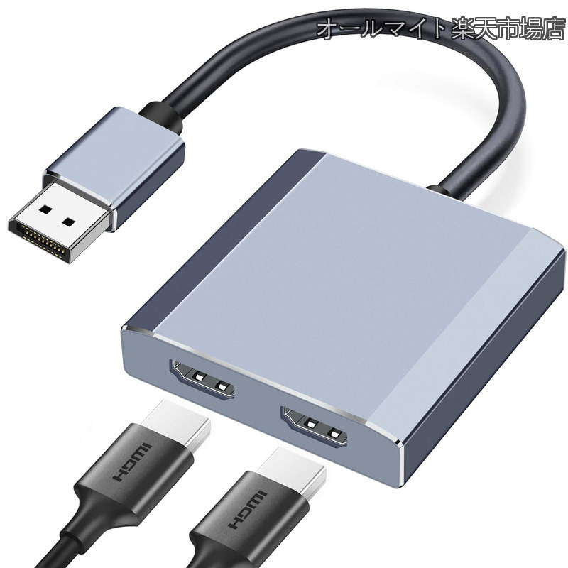 Rakuten - 【送料無料】to デュアル HDMI アダプター 4K@60Hz DisplayPort 分配器 1入力2出力 マルチモニター ディスプレイポートから デュアルモニター DP 1.4 to 2 HDMI 2.0 分配器 MST 拡張モード Windows対応 ノートPC/デスクトップ/モニター用