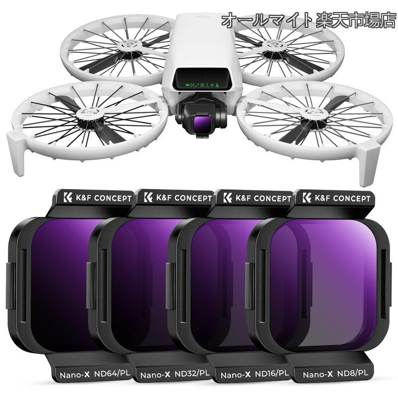 Rakuten - 【送料無料】CONCEPT DJI Flip Lito X1 専用 ND&PLフィルターセット (ND8&PL+ND16&PL+ND32&PL+ND64&PL) NDフィルター 偏光フィルター AGC光学ガラス 28層ナノコーティング 撥水防汚