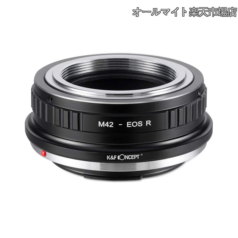 Rakuten - 【送料無料】Concept レンズマウントアダプター KF-42RF (M42マウントレンズ → キヤノン│RFマウント変換）