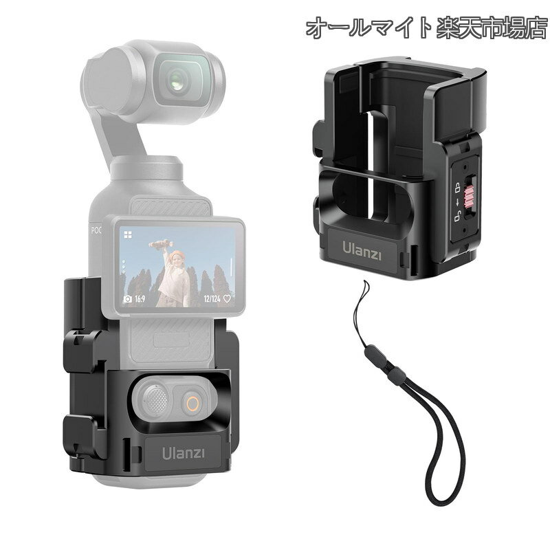 Rakuten - 【送料無料】Pocket4用拡張アダプター カメラケージ コールドシュー付き GoPro用/Action用アクセサリーに対応 1/4