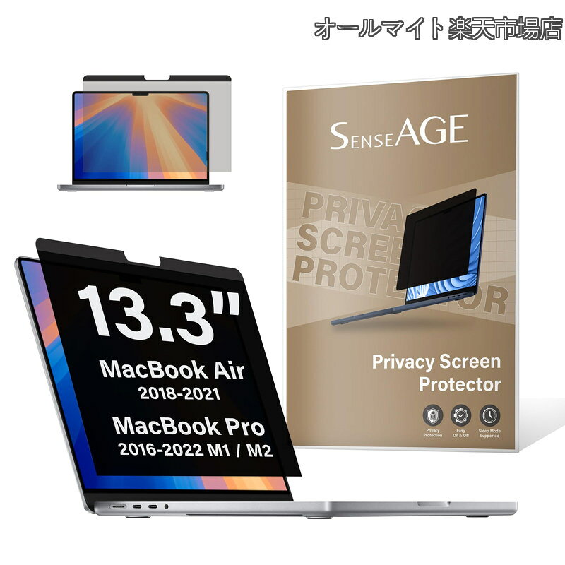 【送料無料】MacBook Air/Pro 13.3インチ マグネット式 プライバシーフィルム 個人情報保護 覗き見防止フィルター ブルーライトカット 反射防止 簡単脱着(Air 13.3 [2018-2021 / M1 対応]/Pro 13.3インチ [2016-2022 / M1/ M2 対応])