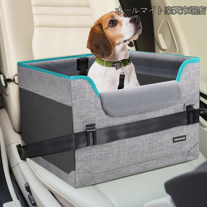 Rakuten - 【送料無料】ドライブシート 車用ペットシート ペット用品 座席用 飛び出し防止 取り外し可能 高品質2つメッシュウィンドウ 通気 無臭で耐久性 洗濯可 折りたたみ簡単 マット付き 中小型犬用 猫用（?+灰）
