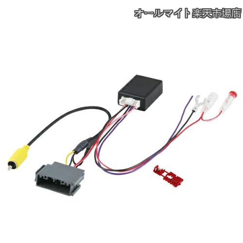 Rakuten - 【送料無料】バックカメラ接続キット ホンダ車用 EVC-938HS