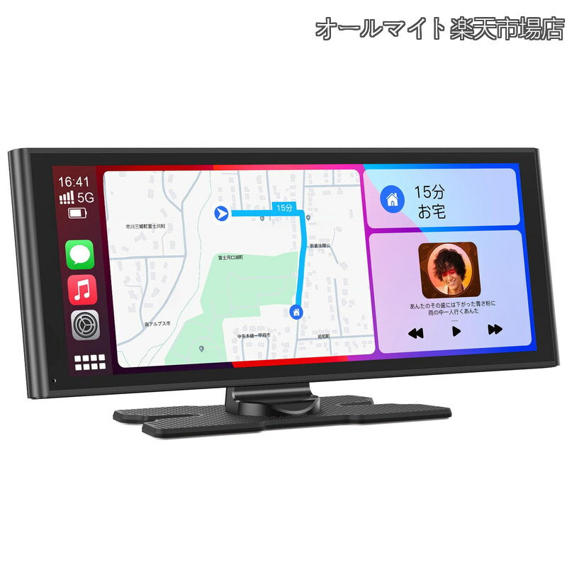 【送料無料】ワイヤレス Carplay/Android Auto/ミラーリング 防水リアカメラ付き 駐車補助 9.26インチ高精細液晶パネル オンダッシュモニター カーナビ 音楽 電話 Googel/Siri音声制御 動画視聴 Bluetooth/AUX/FM 音声出力 99%車種に対応 工事不要 取付簡単 車載 2年間メーカ